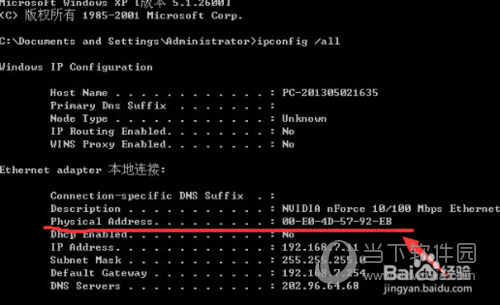 电脑机器码怎么修改 破解绑定机器码方法
