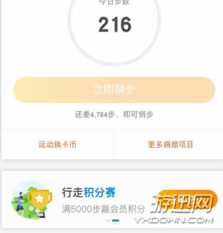 支付宝行走积分赛怎么玩？行走积分赛玩法规则解析分享