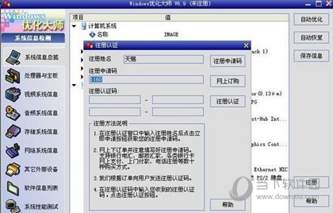 电脑机器码是什么意思 电脑的机器码指的是啥