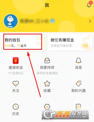 爱奇艺纳逗怎么提现 纳逗提现教程