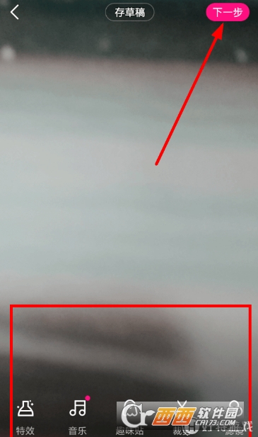 微视跟拍怎么设置 跟拍设置教程