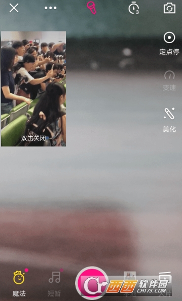 微视跟拍怎么设置 跟拍设置教程