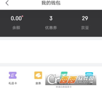 京东领货码怎么绑定 领货码绑定教程