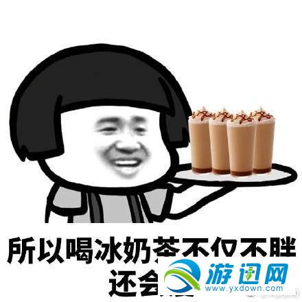 一杯奶茶5罐可乐6包薯片是什么梗？1杯奶茶等于5罐可乐6包薯片含义详解