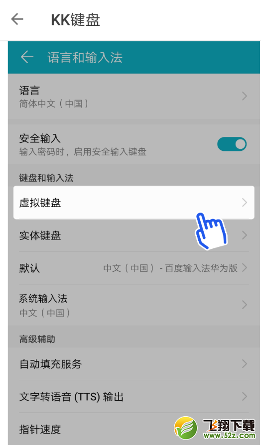 kk键盘输入法怎么切换_kk键盘输入法切换方法教程kk键盘输入法怎么切换_kk键盘输入法切换方法教程