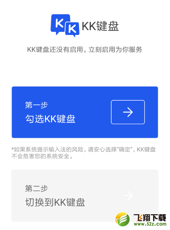 kk键盘输入法怎么切换_kk键盘输入法切换方法教程kk键盘输入法怎么切换_kk键盘输入法切换方法教程