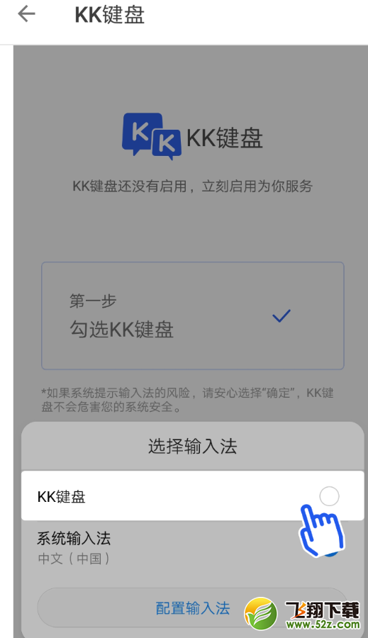 kk键盘输入法怎么切换_kk键盘输入法切换方法教程kk键盘输入法怎么切换_kk键盘输入法切换方法教程