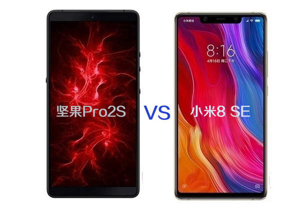 小米8se和坚果pro2s哪个好?两者对比分析