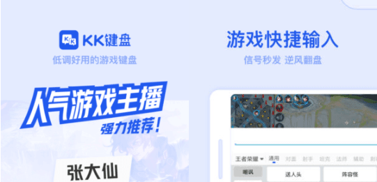 kk键盘怎么切换?输入法切换回去教程讲解