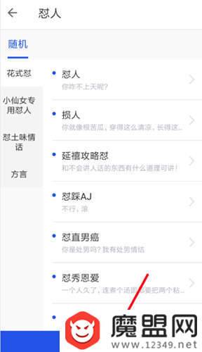 KK键盘怎么怼人？连续怼人操作步骤介绍