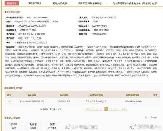 京东网约车什么时候上线？名称及上线时间介绍