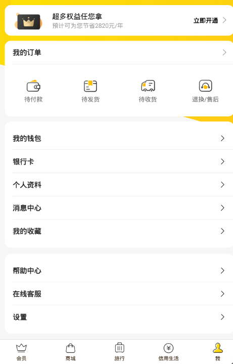 小黑鱼黑金卡会员怎么退款？退款流程介绍