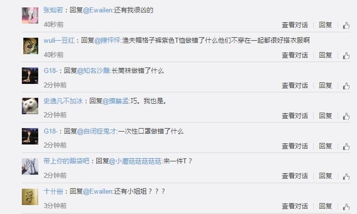 全员恶人什么意思 全员恶人衣服是什么梗