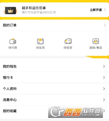 小黑鱼如何解绑银行卡 解绑银行卡方法
