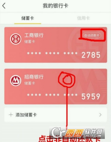 小黑鱼如何解绑银行卡 解绑银行卡方法