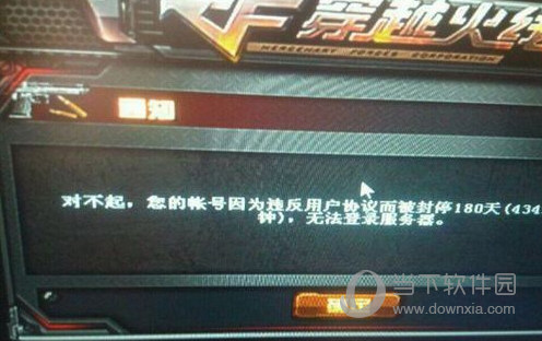 CF穿越火线封号后正确解封方法 CF端游怎么快速解封