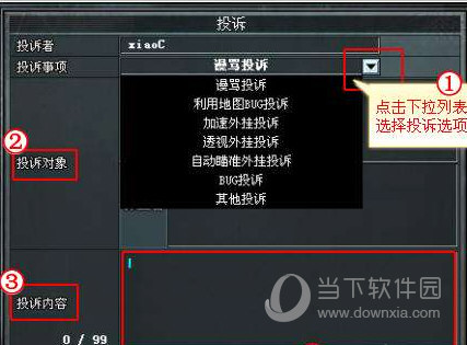 CF穿越火线封号后正确解封方法 CF端游怎么快速解封