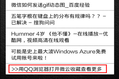 微信聊天记录怎么备份到微云 微信备份到微云教程
