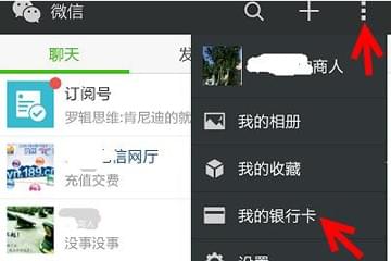 微信支付密码初始密码是什么 微信原始支付密码是多少