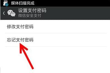 微信支付密码初始密码是什么 微信原始支付密码是多少