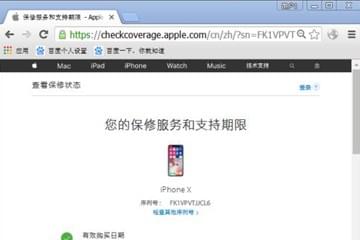 苹果手机序列号怎么查询激活日期 苹果手机序列号查询日期教程