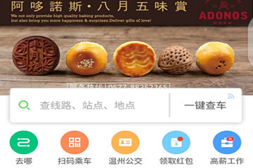 掌上公交怎么付钱 需要开通地区虚拟卡