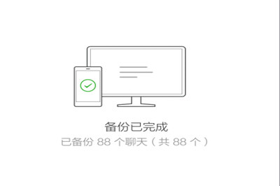 微信聊天记录怎么备份到另一台手机里 备份到其他手机教程