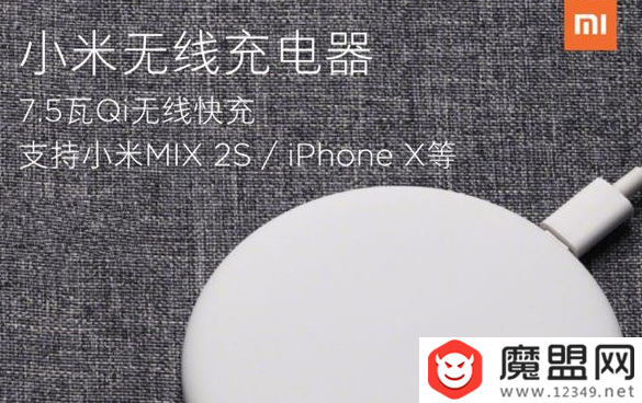 小米无限充电器能充苹果手机吗？支持机型汇总一览