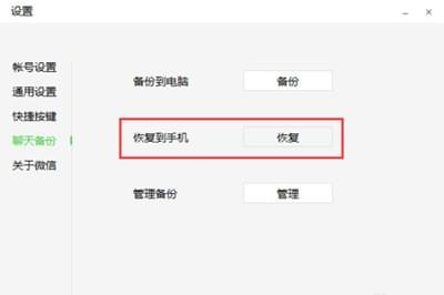 微信聊天记录怎么备份到电脑 微信聊天记录电脑备份教程
