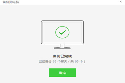 微信聊天记录怎么备份到电脑上 聊天记录复制保存到PC教程