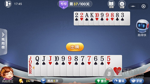 微信欢乐斗地主残局闯关专家第37关怎么过 37关通关破解技巧
