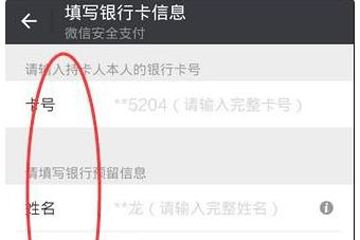 微信支付密码被锁定怎么办 账户被冻结解决办法
