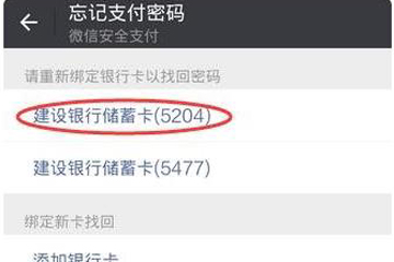 微信支付密码被锁定怎么办 账户被冻结解决办法
