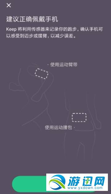 keep室内跑怎么设置？keep室内跑设置教程分享