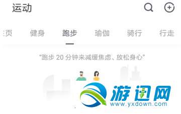 keep室内跑怎么设置？keep室内跑设置教程分享