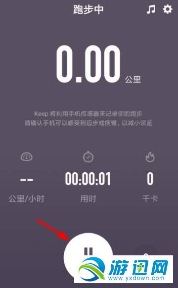 keep室内跑怎么设置？keep室内跑设置教程分享