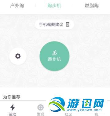 keep室内跑怎么设置？keep室内跑设置教程分享