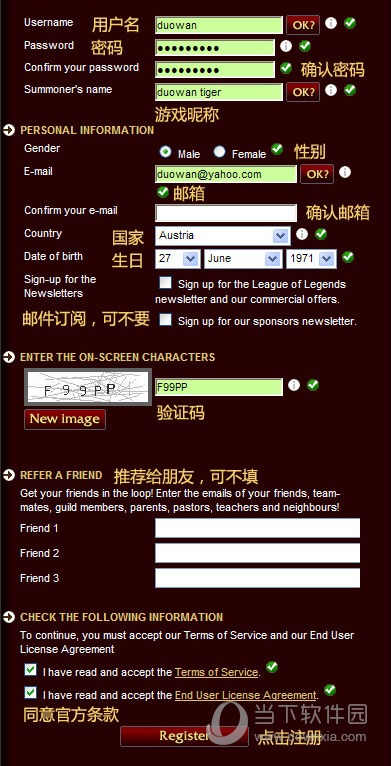 英雄联盟欧服账号怎么注册 LOL欧服注册不了解决方法