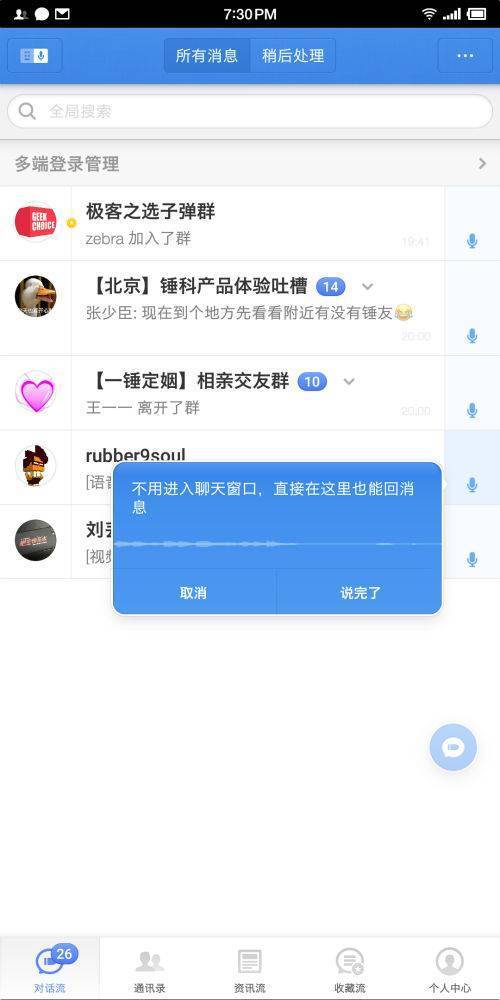子弹短信怎么使用？子弹短信使用方法分享