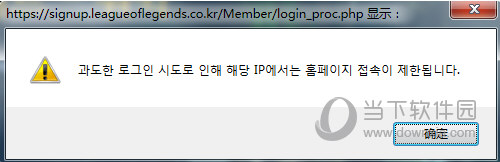 英雄联盟韩服账号怎么修改密码 lol韩服账号更改密码方法