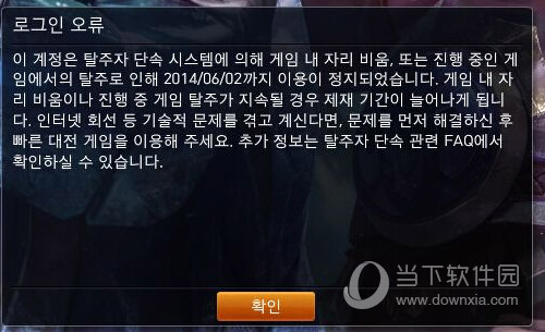 LOL韩服账号怎么解封 英雄联盟韩服封号原因