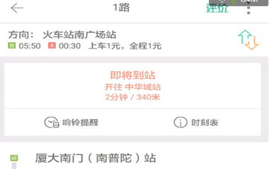 掌上公交怎么查不到车 可能是这个原因