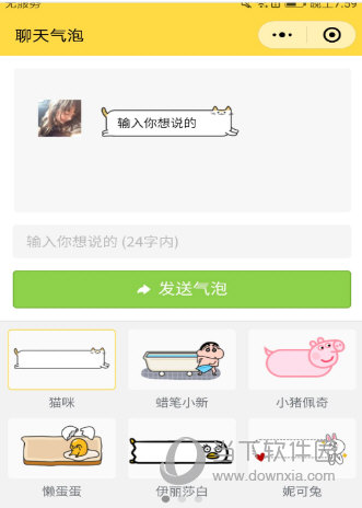 kk键盘气泡怎么用 聊天气泡新玩法