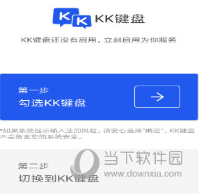 kk键盘怎么连发 连发怼人模式开启