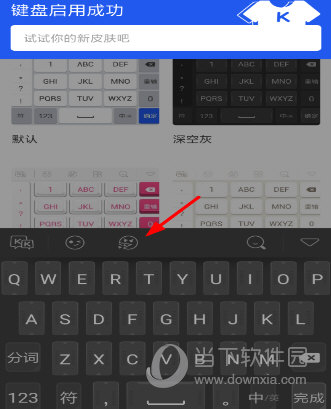 kk键盘怎么连发 连发怼人模式开启