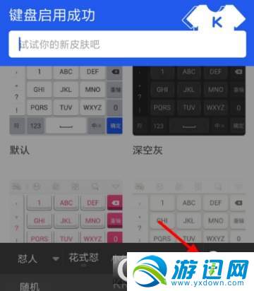 kk键盘怎么连发？kk键盘连发方法分享