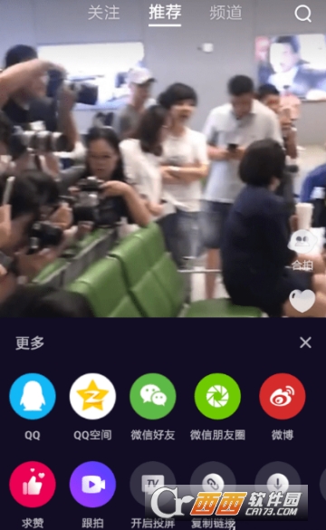 微视怎么投屏 投屏开启方法