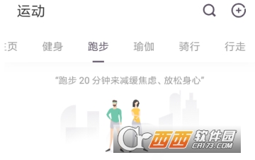 keep室内跑怎么设置 室内跑设置教程