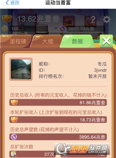 支付宝运动当首富怎么玩 运动当首富攻略