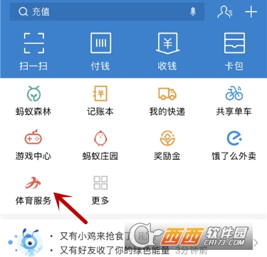 支付宝运动当首富怎么玩 运动当首富攻略